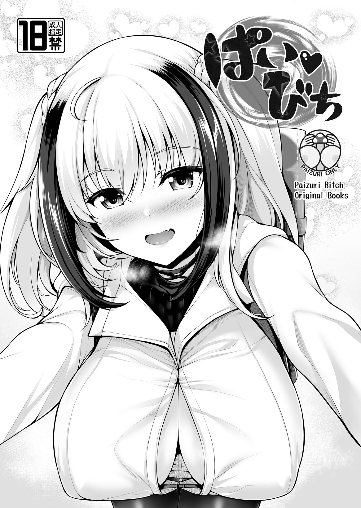 Hentai Manga Comic-Pai Bitch-Read-1